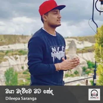 Oya Mawuwe Mata Neda by Dileepa Saranga – Sinhala song cover